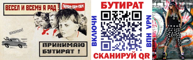 Бутират вода  Асино 